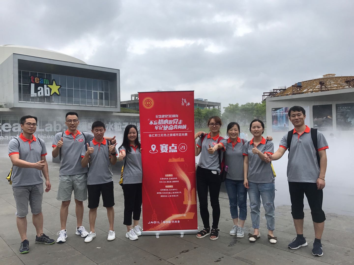 不忘初心跟当走，牢记使命奔向前--“纪念建党98周年红色之旅定向赛暨2019第五届“Green MT”徐汇职工健步走”