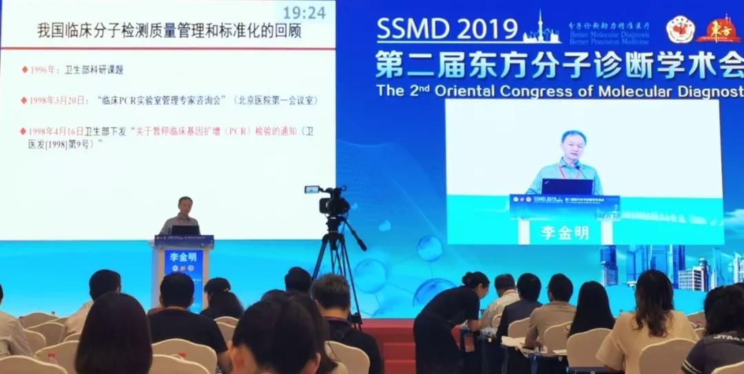 304AM永利新品亮相第二届东方分子诊断学术会议
