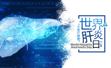 世界肝炎日|ALDH2基因检测，关注酒精代谢，助力肝脏健康